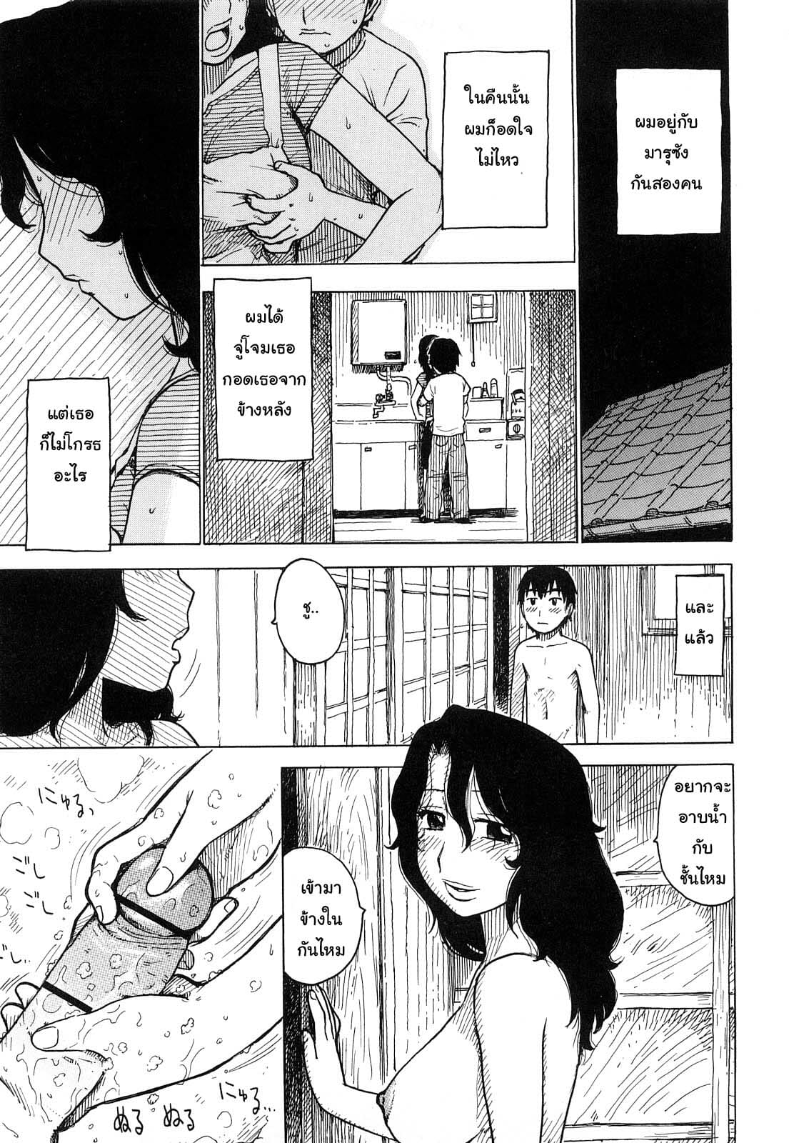 เพราะน้าสวยหลานเลยอดไม่ไหว-Karma-Tatsurou-Omaru-san-COMIC-Kairakuten-2008-10-7