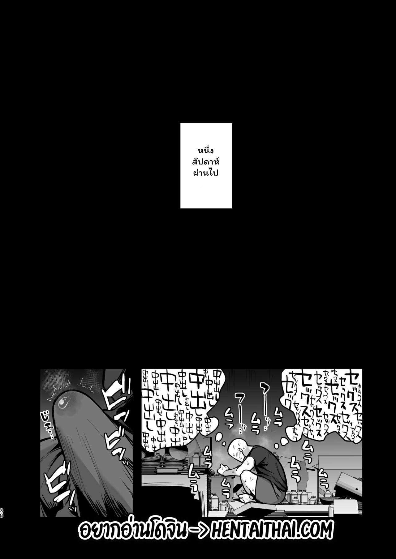 เพื่อนน้องนมใหญ่-2-จบ-Anon-2-okunen-1