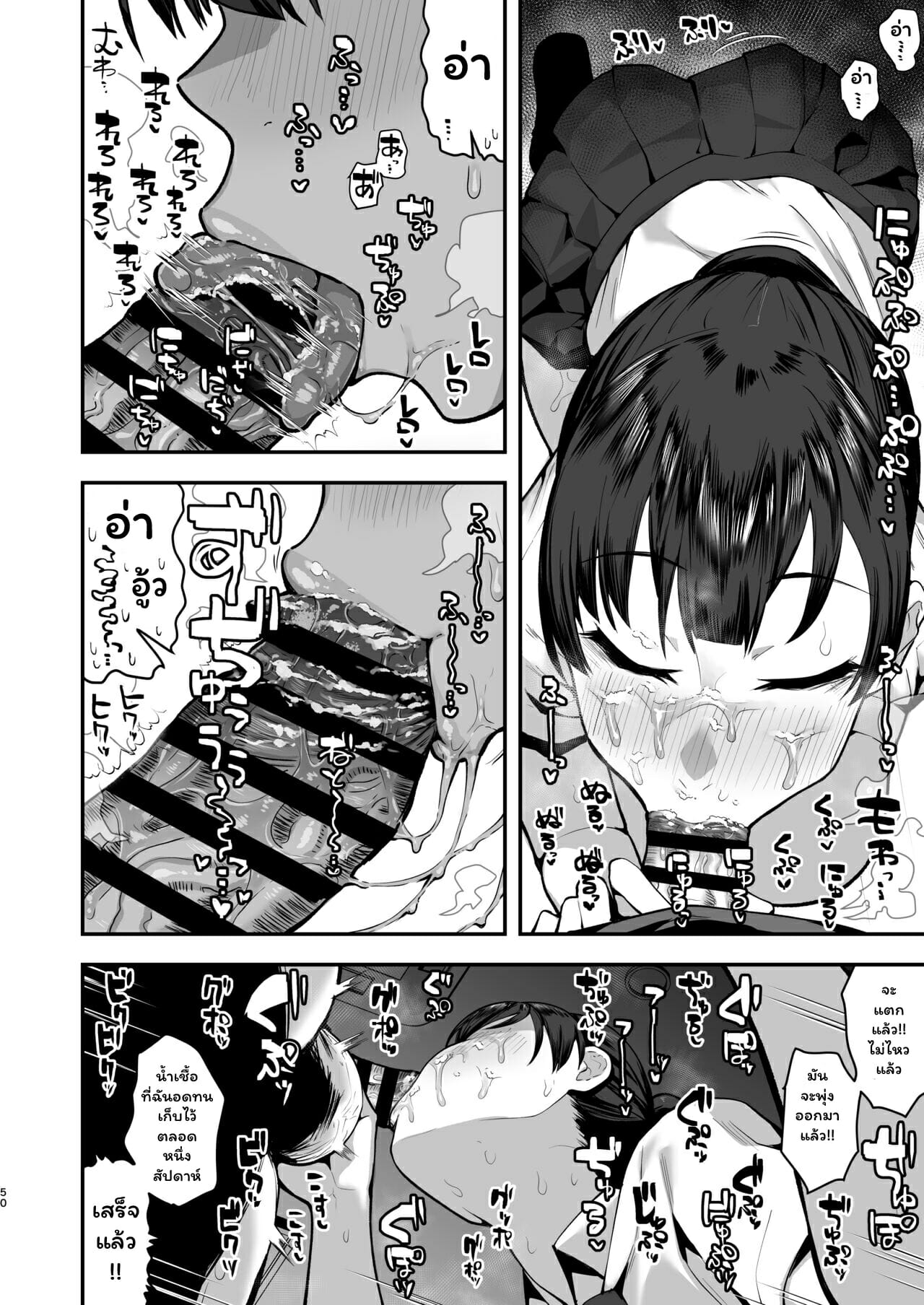 เพื่อนน้องนมใหญ่-2-จบ-Anon-2-okunen-13