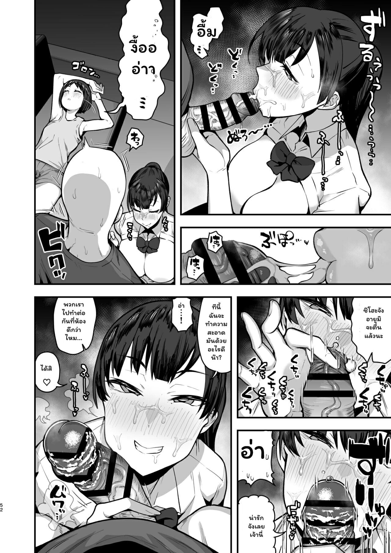 เพื่อนน้องนมใหญ่-2-จบ-Anon-2-okunen-15
