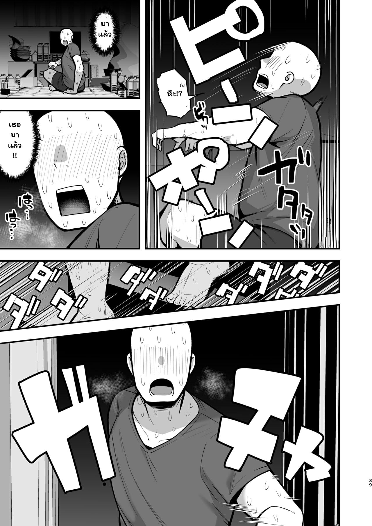 เพื่อนน้องนมใหญ่-2-จบ-Anon-2-okunen-2