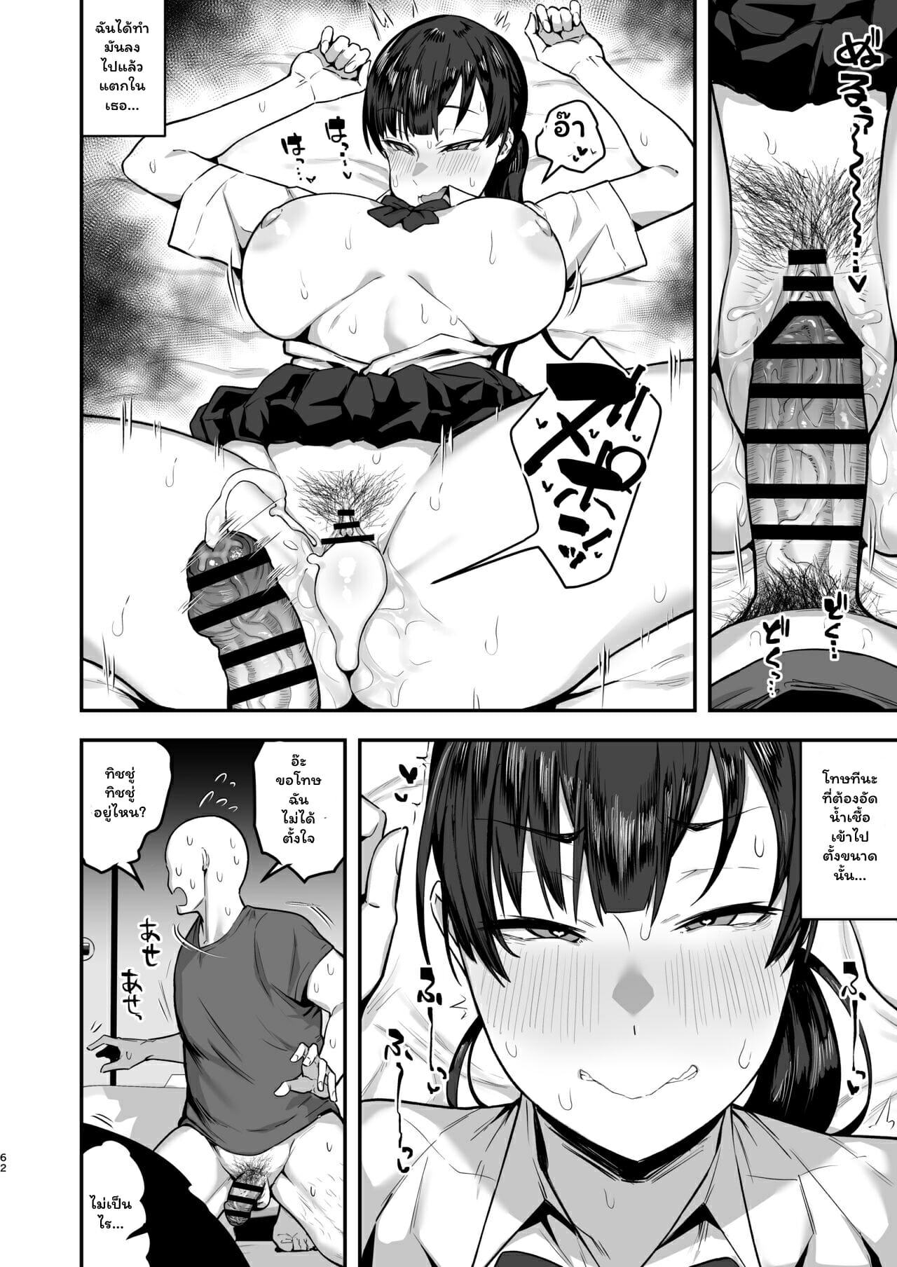 เพื่อนน้องนมใหญ่-2-จบ-Anon-2-okunen-25