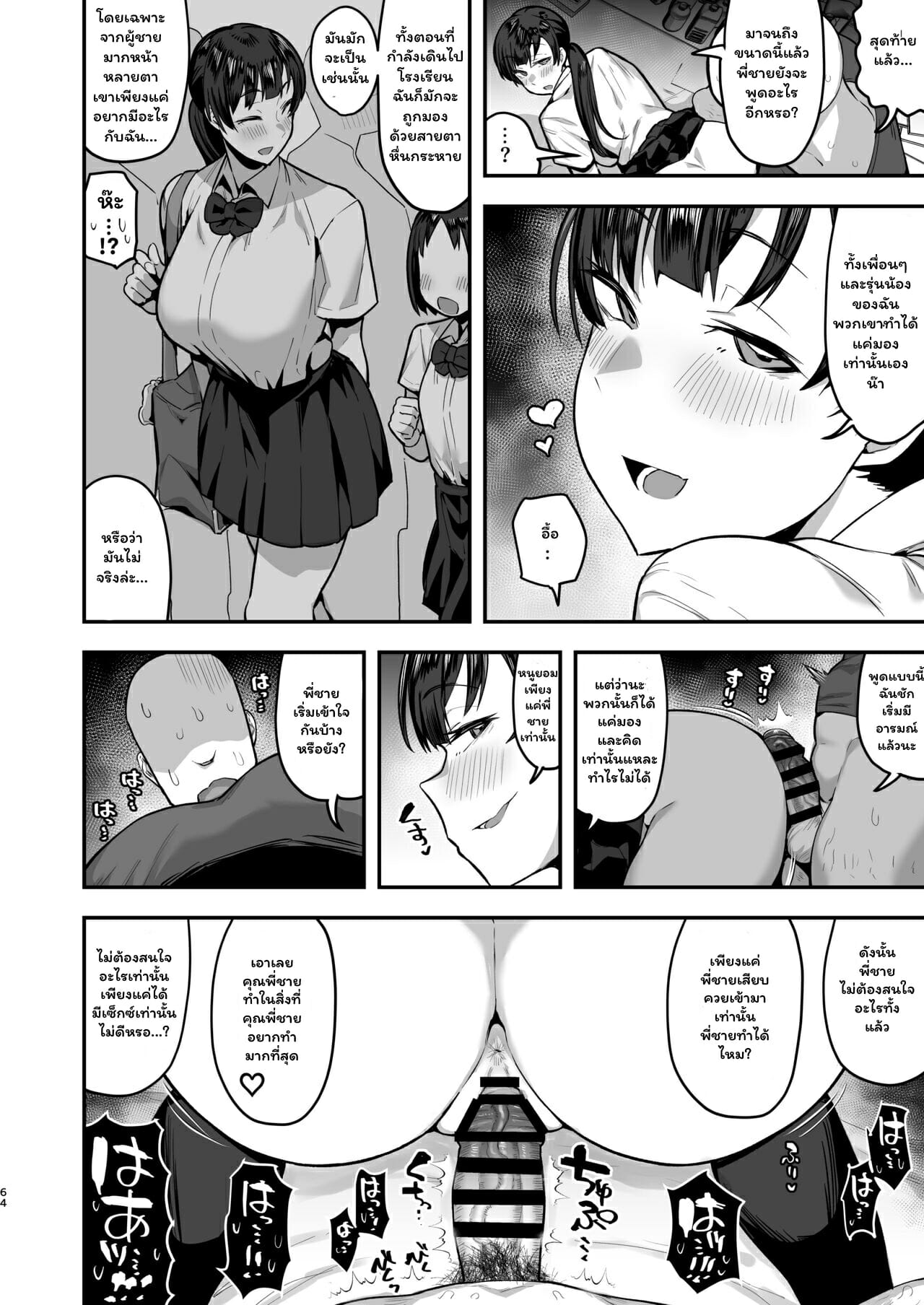 เพื่อนน้องนมใหญ่-2-จบ-Anon-2-okunen-27
