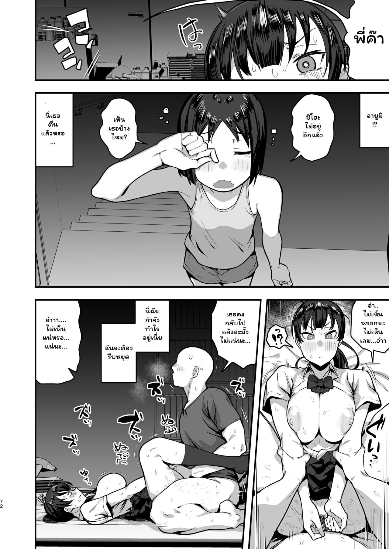 เพื่อนน้องนมใหญ่-2-จบ-Anon-2-okunen-35