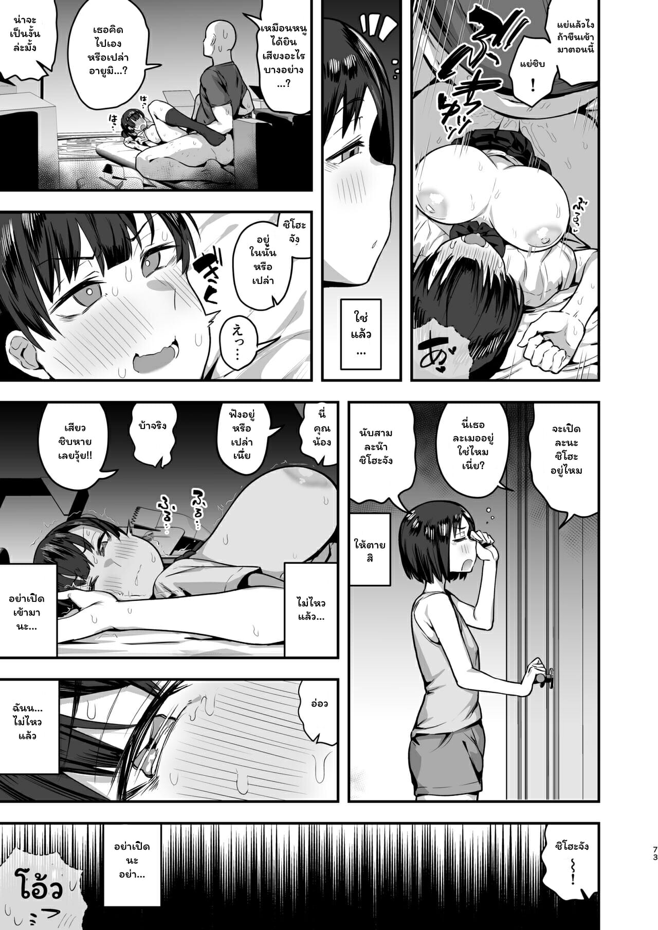 เพื่อนน้องนมใหญ่-2-จบ-Anon-2-okunen-36