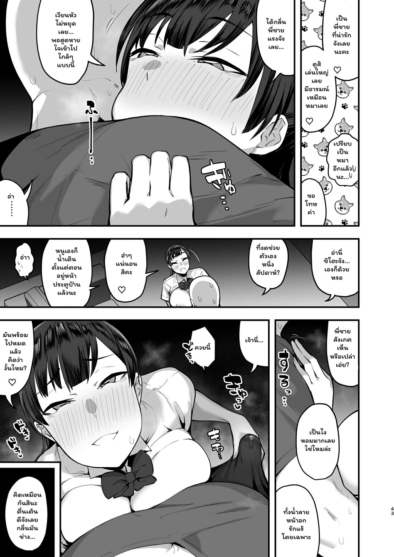 เพื่อนน้องนมใหญ่-2-จบ-Anon-2-okunen-6