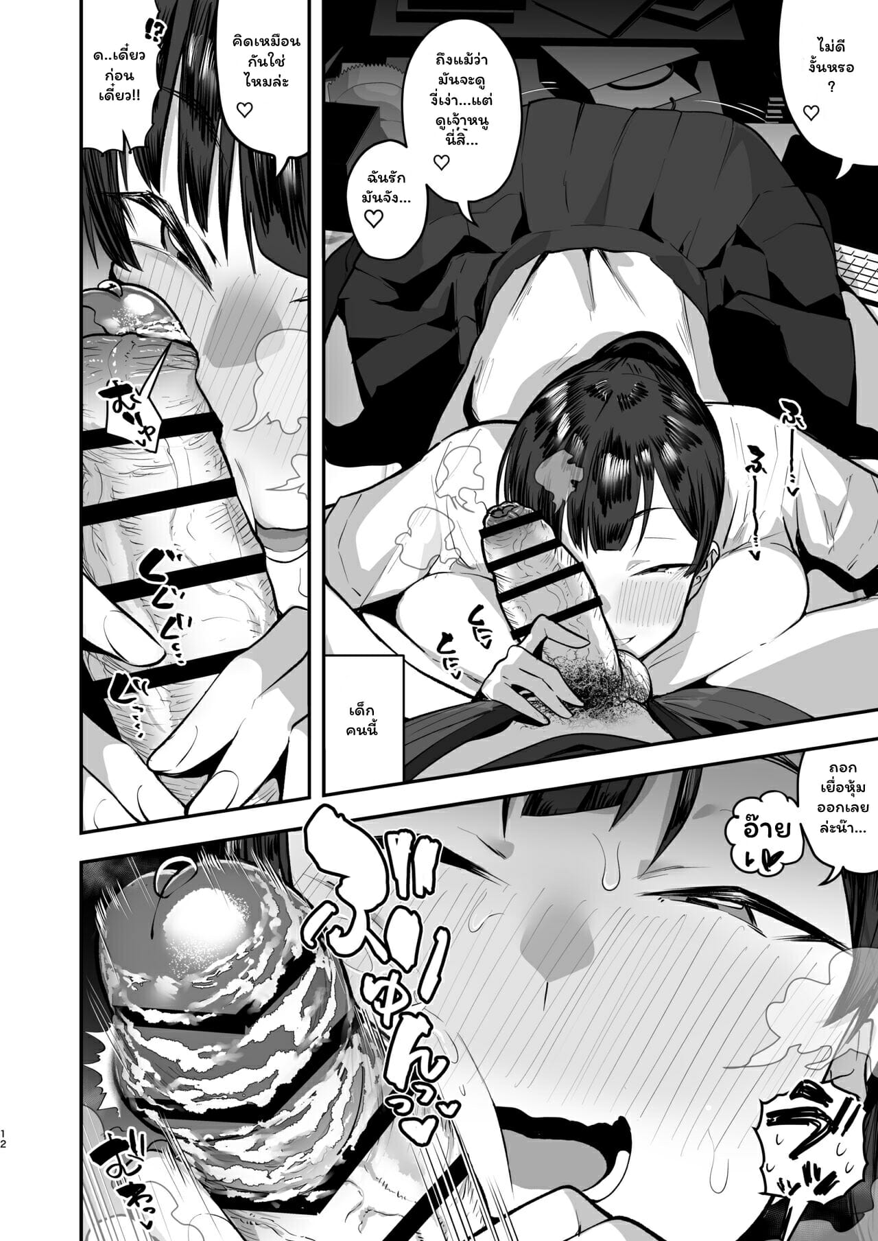 เพื่อนน้องนมใหญ่-Anon-2-okunen-10