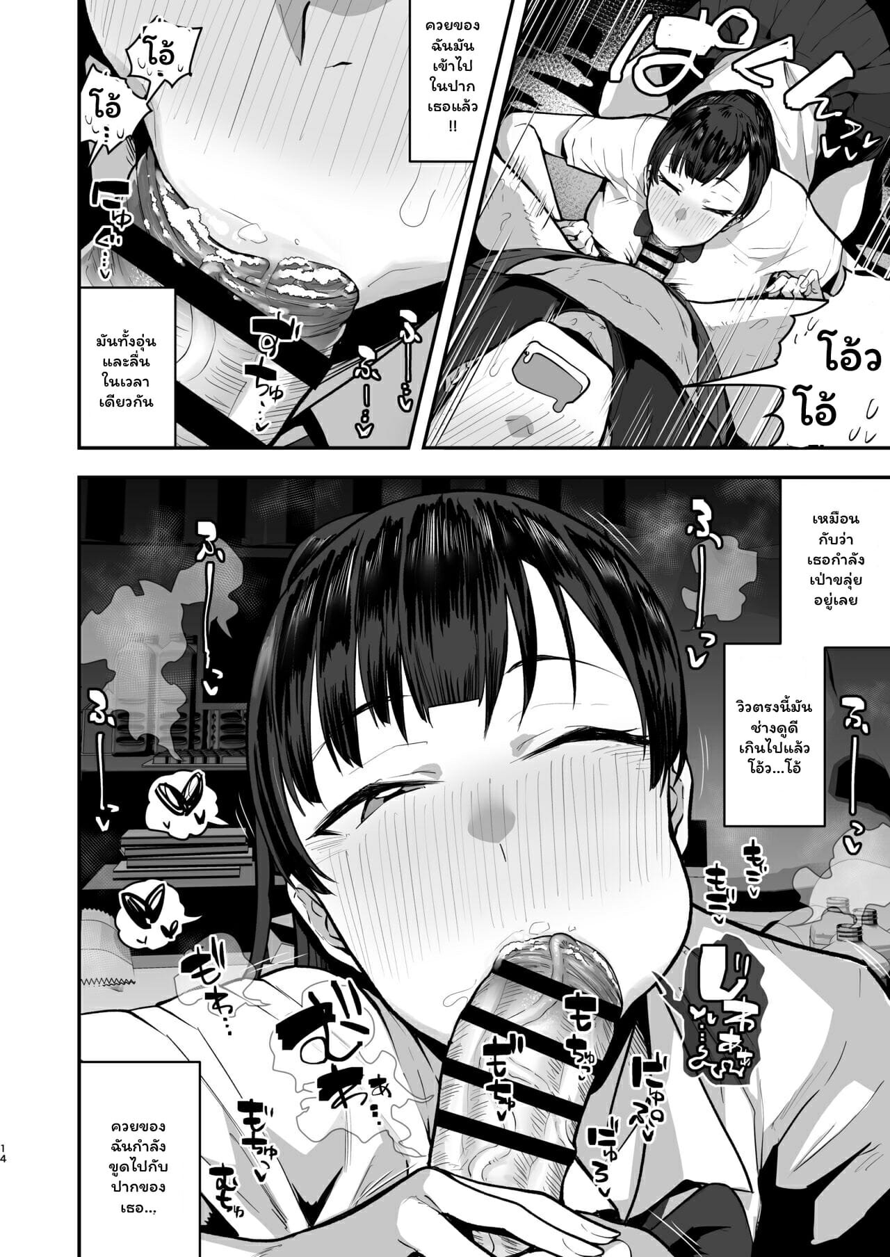 เพื่อนน้องนมใหญ่-Anon-2-okunen-12