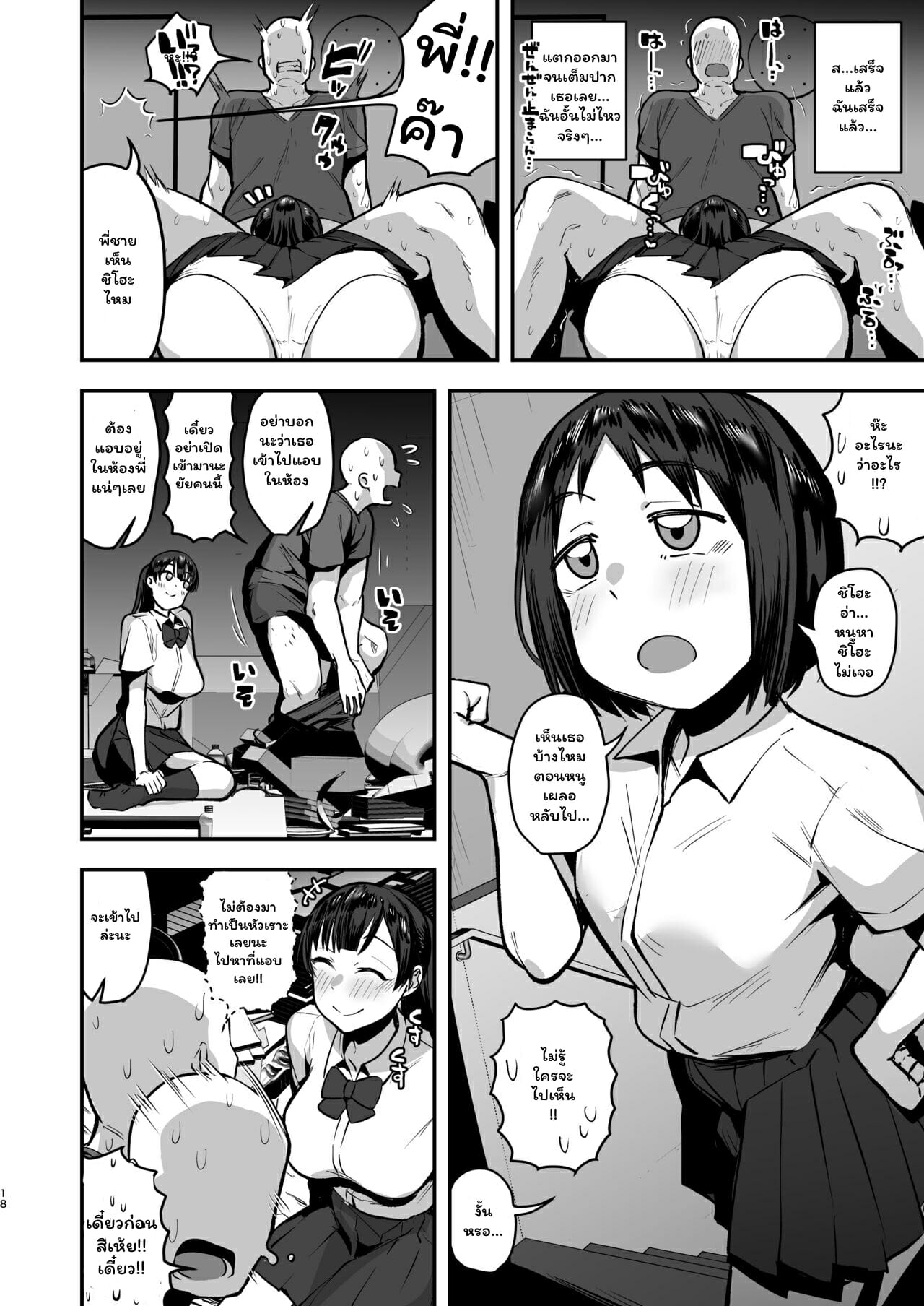 เพื่อนน้องนมใหญ่-Anon-2-okunen-16