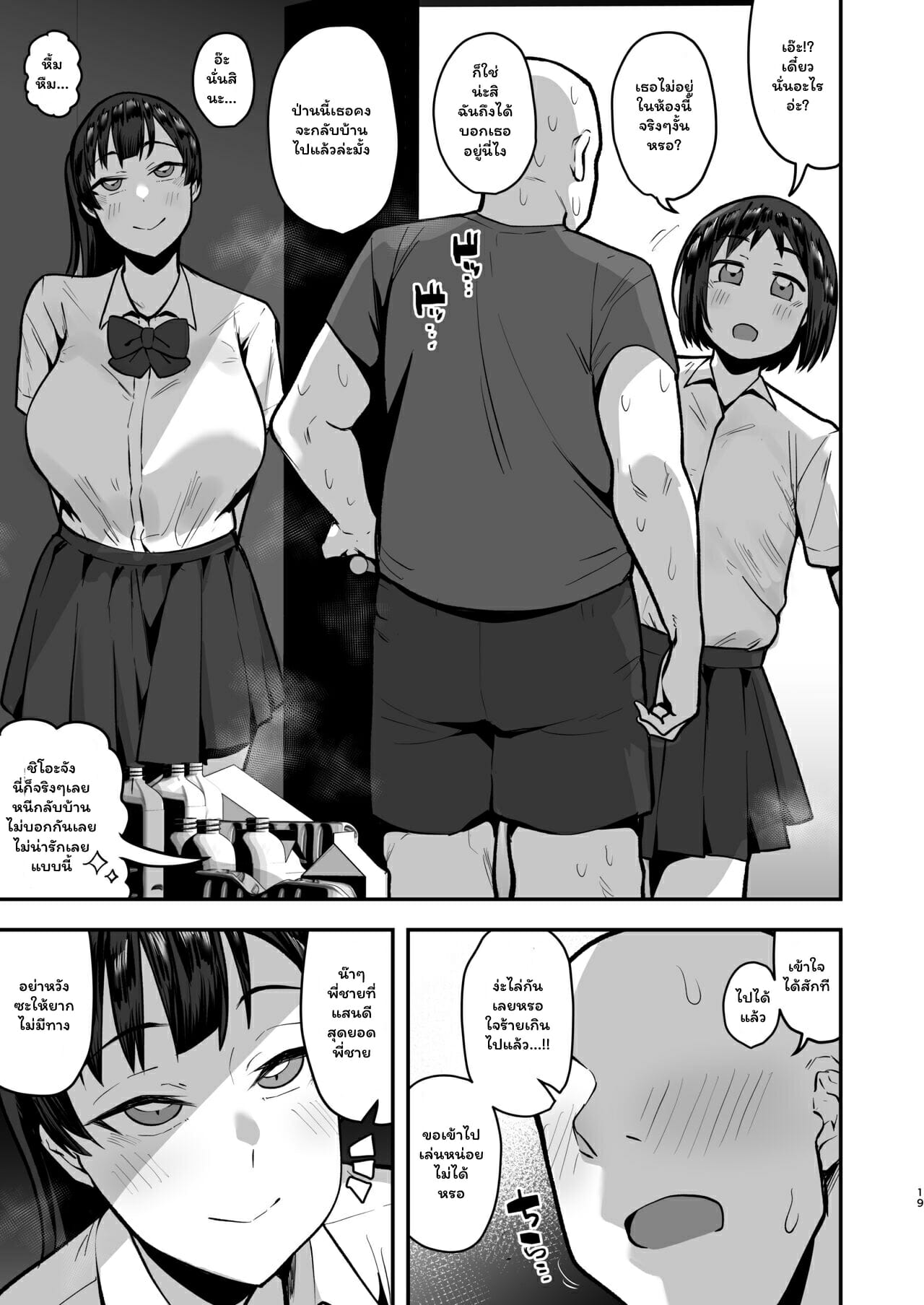 เพื่อนน้องนมใหญ่-Anon-2-okunen-17