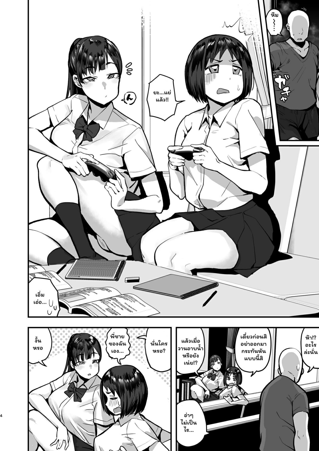 เพื่อนน้องนมใหญ่-Anon-2-okunen-2