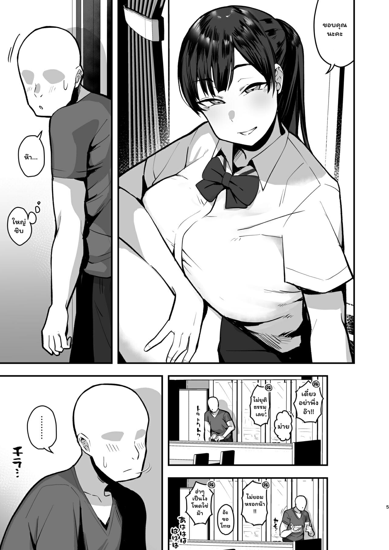 เพื่อนน้องนมใหญ่-Anon-2-okunen-3