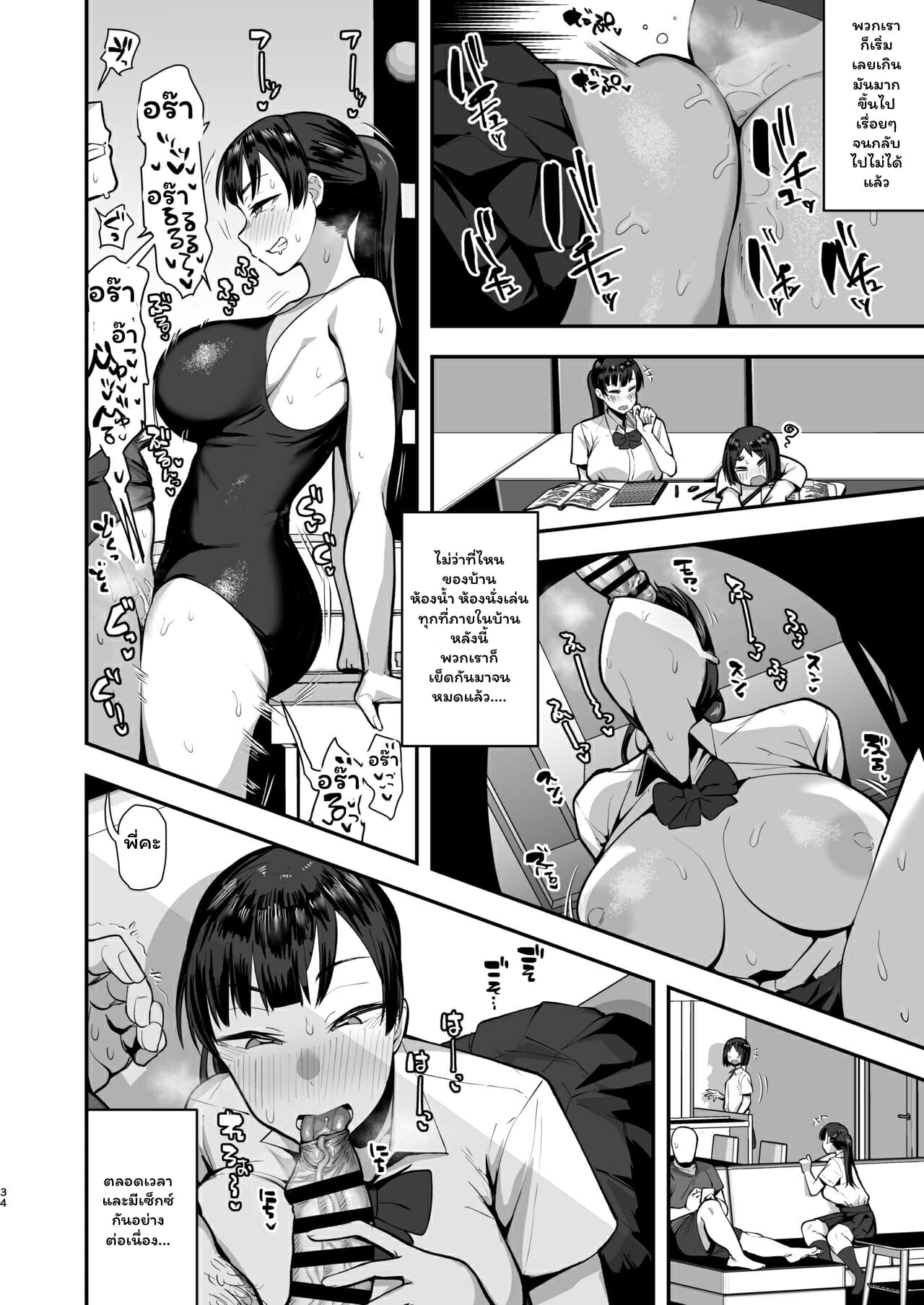 เพื่อนน้องนมใหญ่-Anon-2-okunen-32