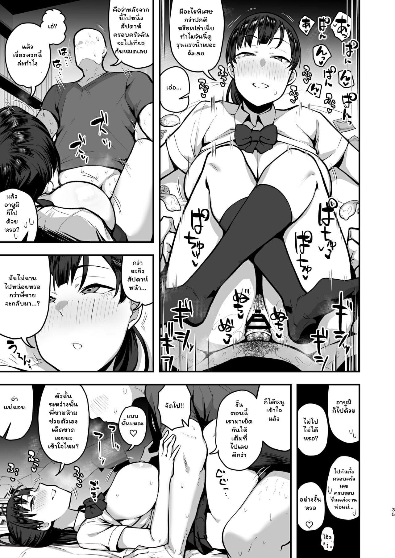 เพื่อนน้องนมใหญ่-Anon-2-okunen-33