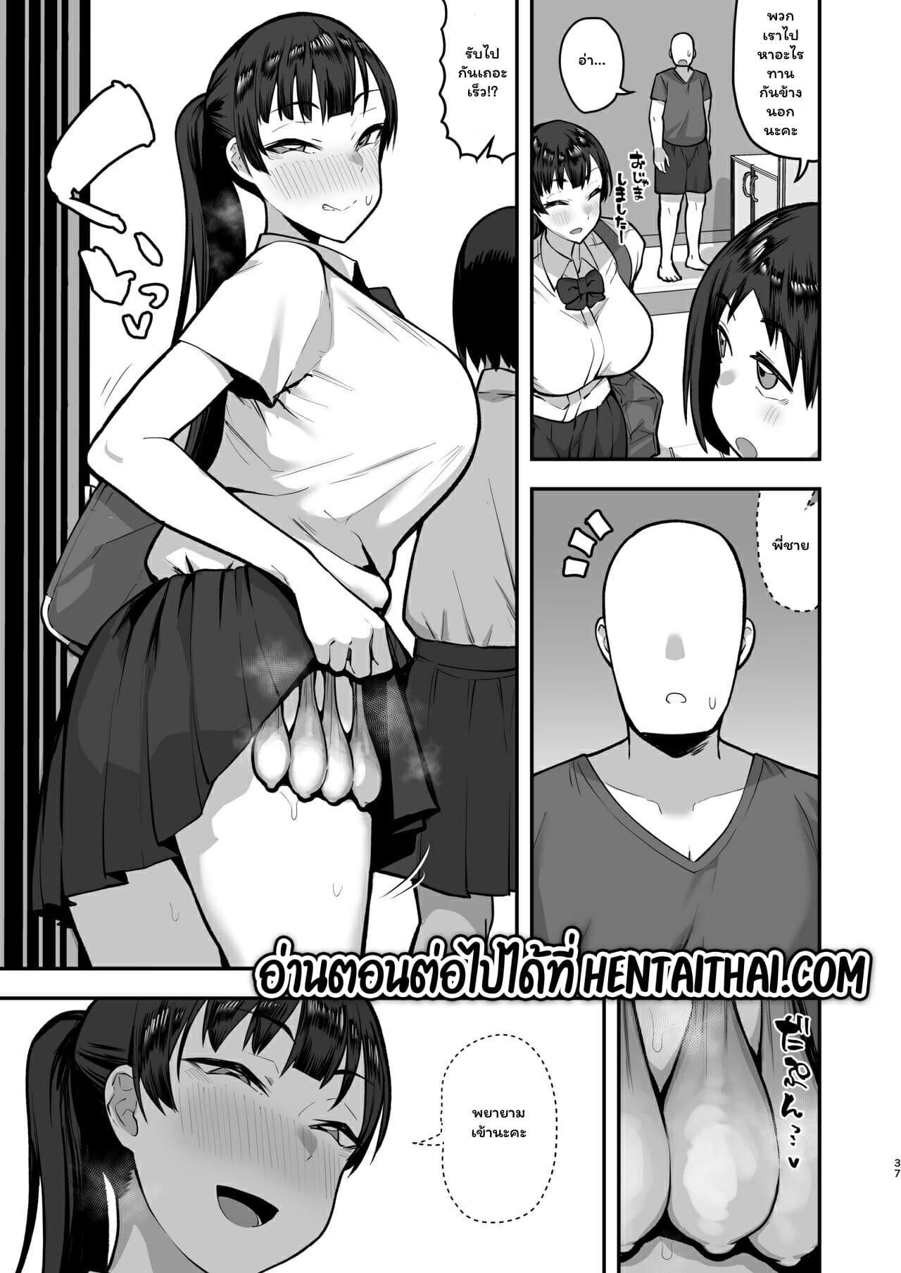เพื่อนน้องนมใหญ่-Anon-2-okunen-35