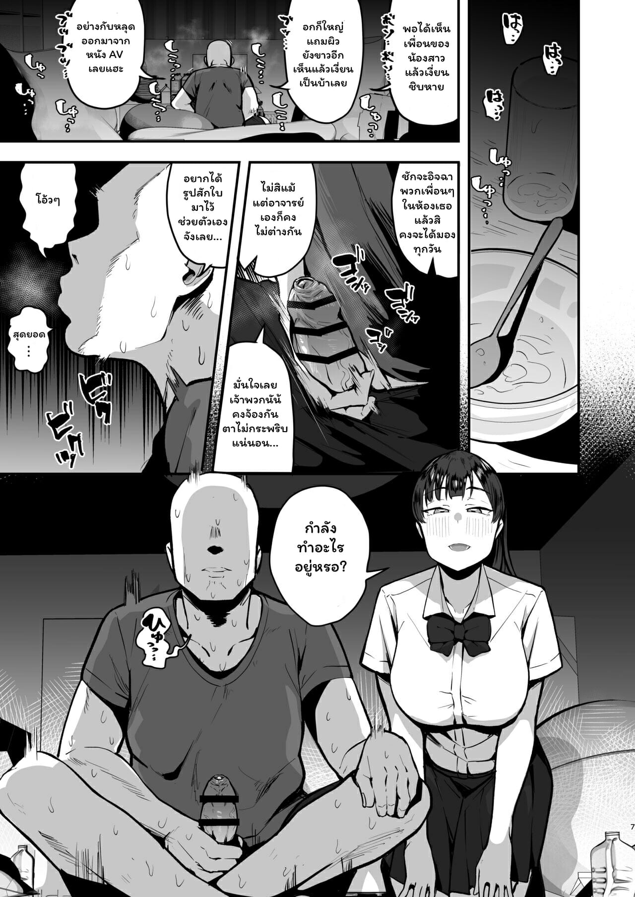 เพื่อนน้องนมใหญ่-Anon-2-okunen-5