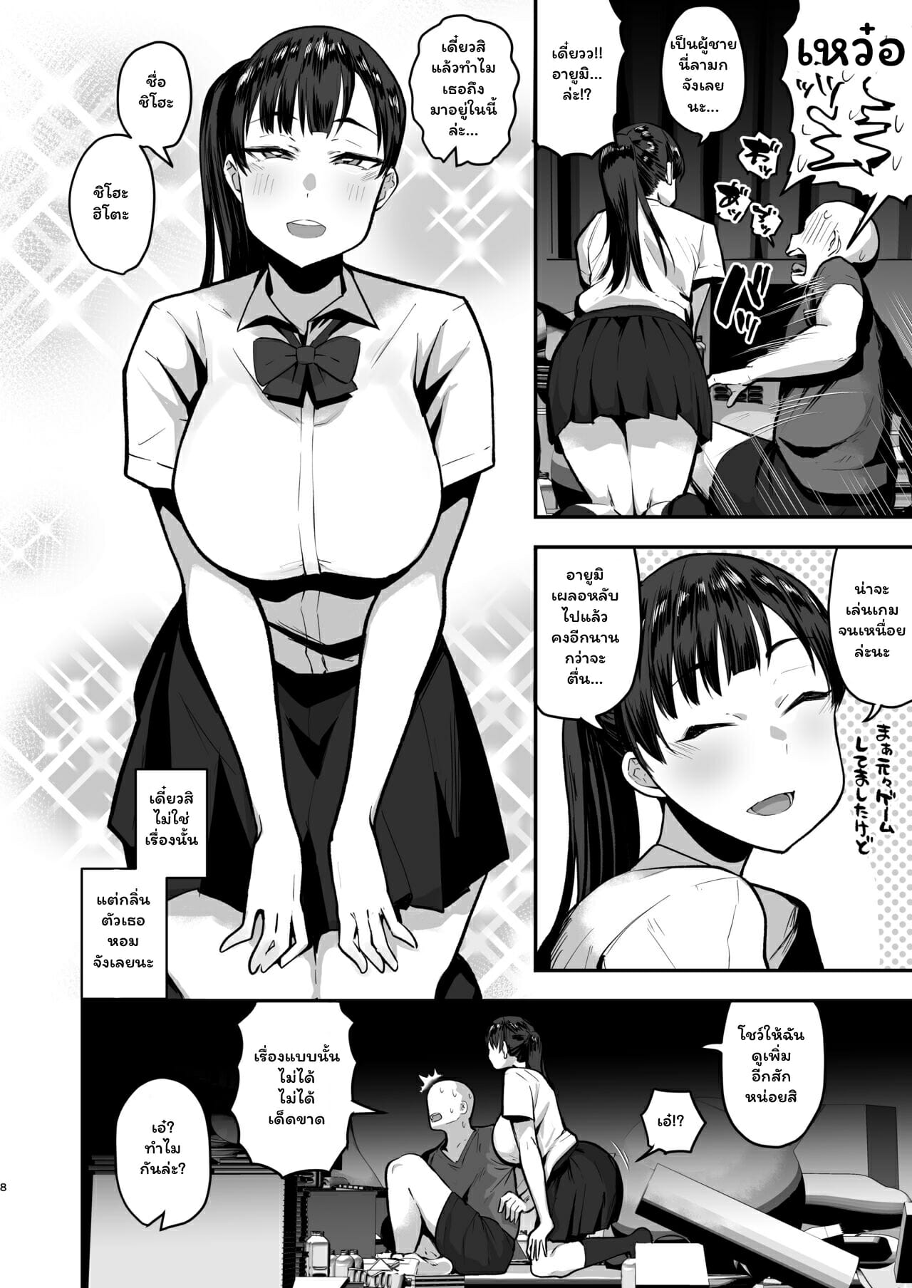 เพื่อนน้องนมใหญ่-Anon-2-okunen-6
