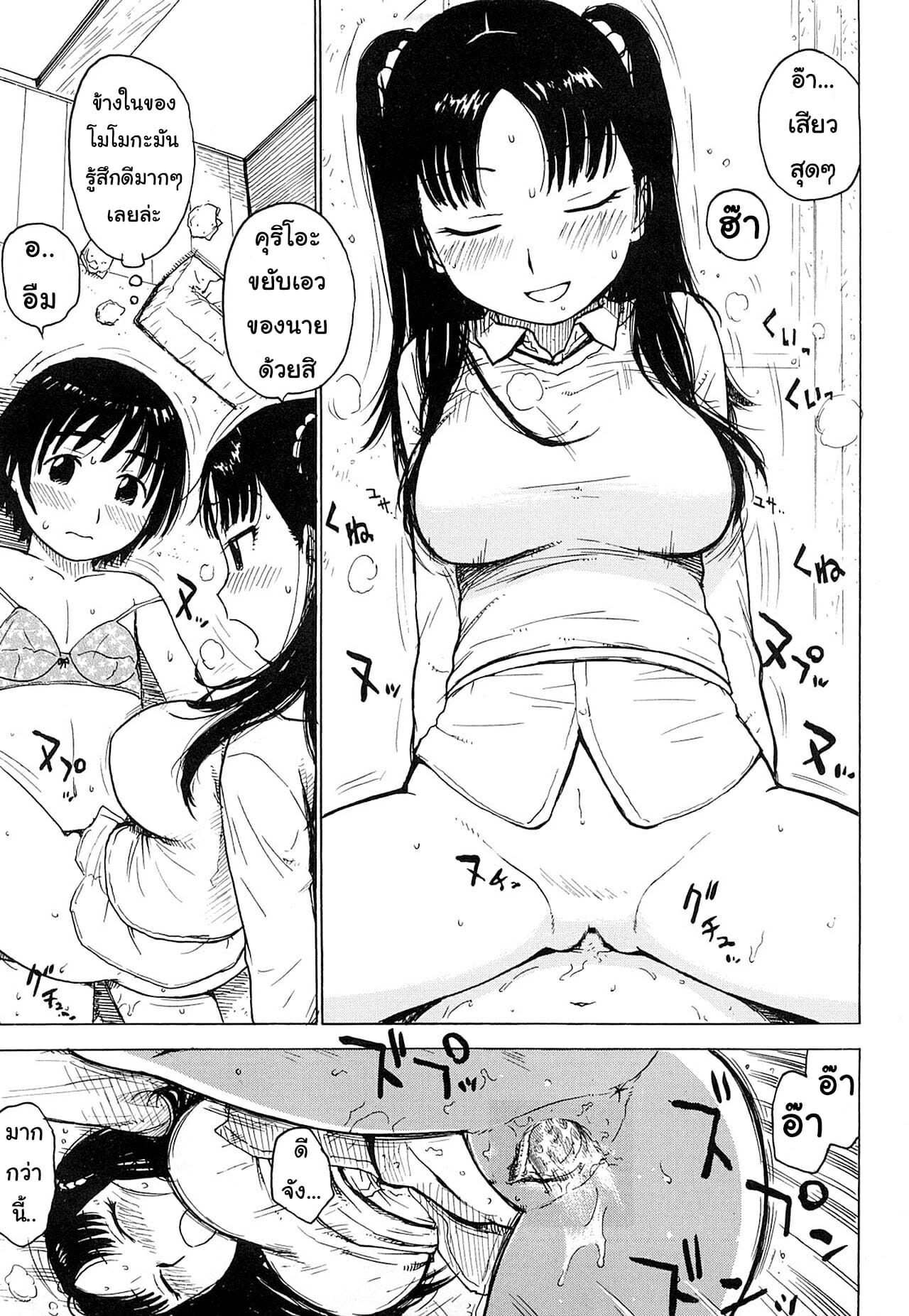 เพื่อนบ้านชอบเเกล้ง-Karma-Tatsurou-Tsuya-Mama-Ch.11-13