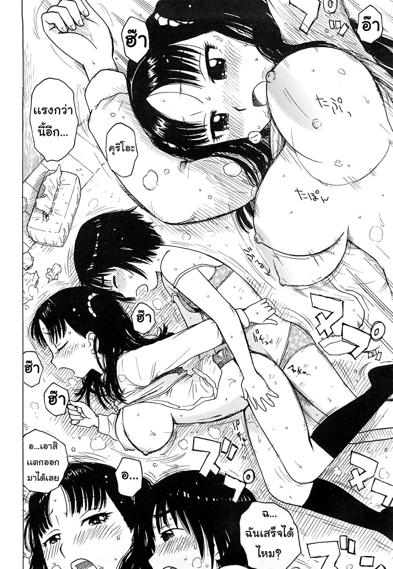 เพื่อนบ้านชอบเเกล้ง-Karma-Tatsurou-Tsuya-Mama-Ch.11-14