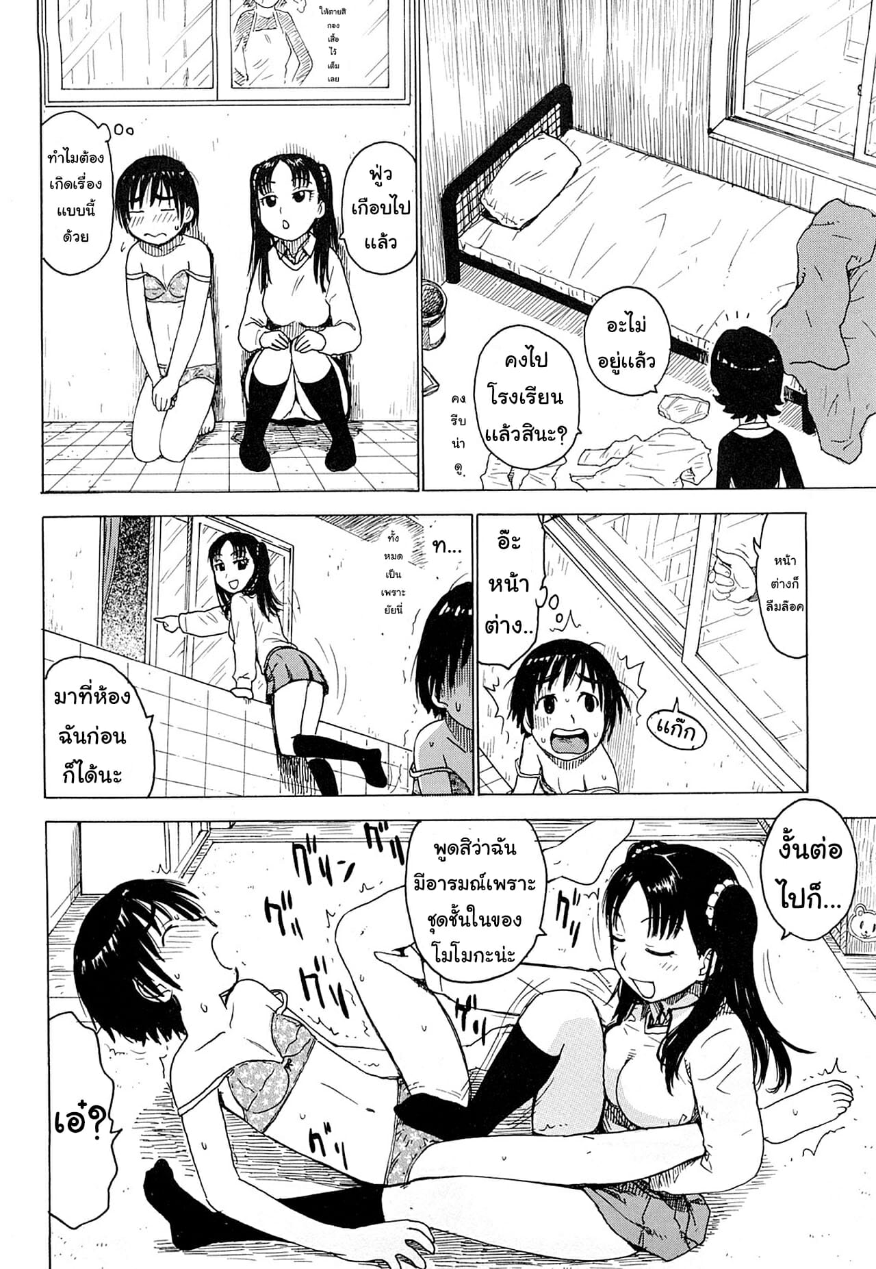 เพื่อนบ้านชอบเเกล้ง-Karma-Tatsurou-Tsuya-Mama-Ch.11-8