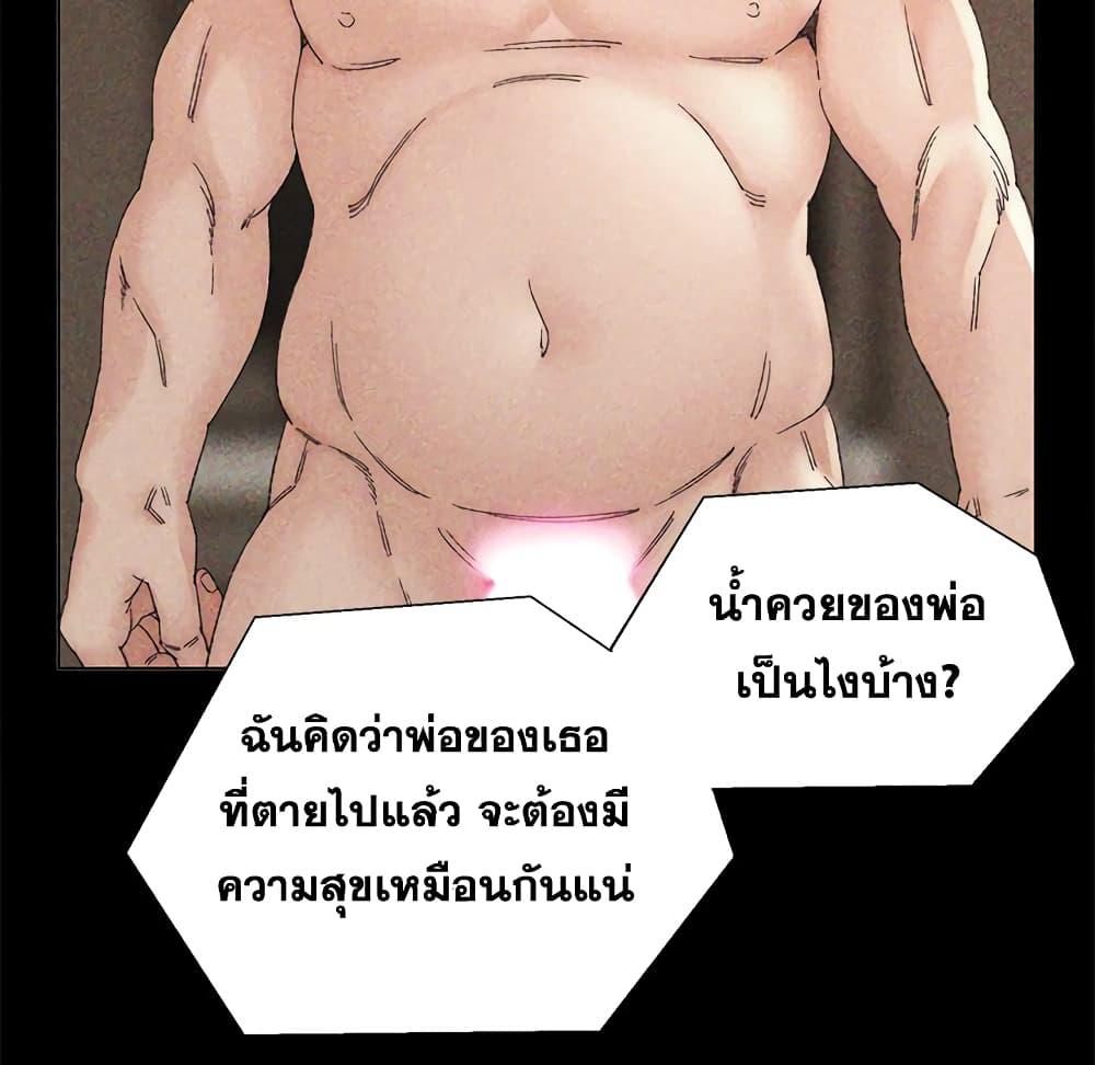 เพื่อนพ่อระยำ-ขอชำระแค้น-20-Dads-Friend-Ch.20-17