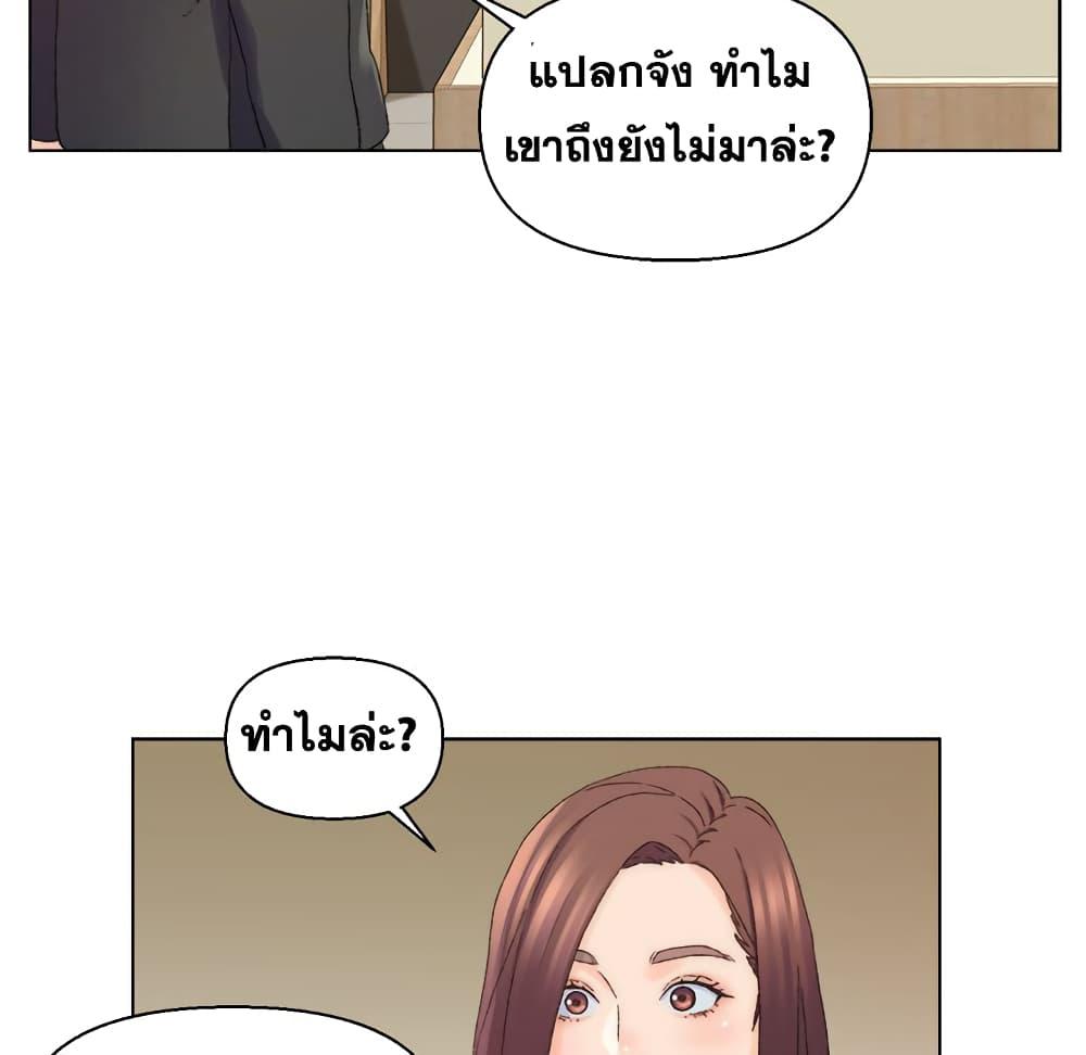 เพื่อนพ่อระยำ-ขอชำระแค้น-20-Dads-Friend-Ch.20-38