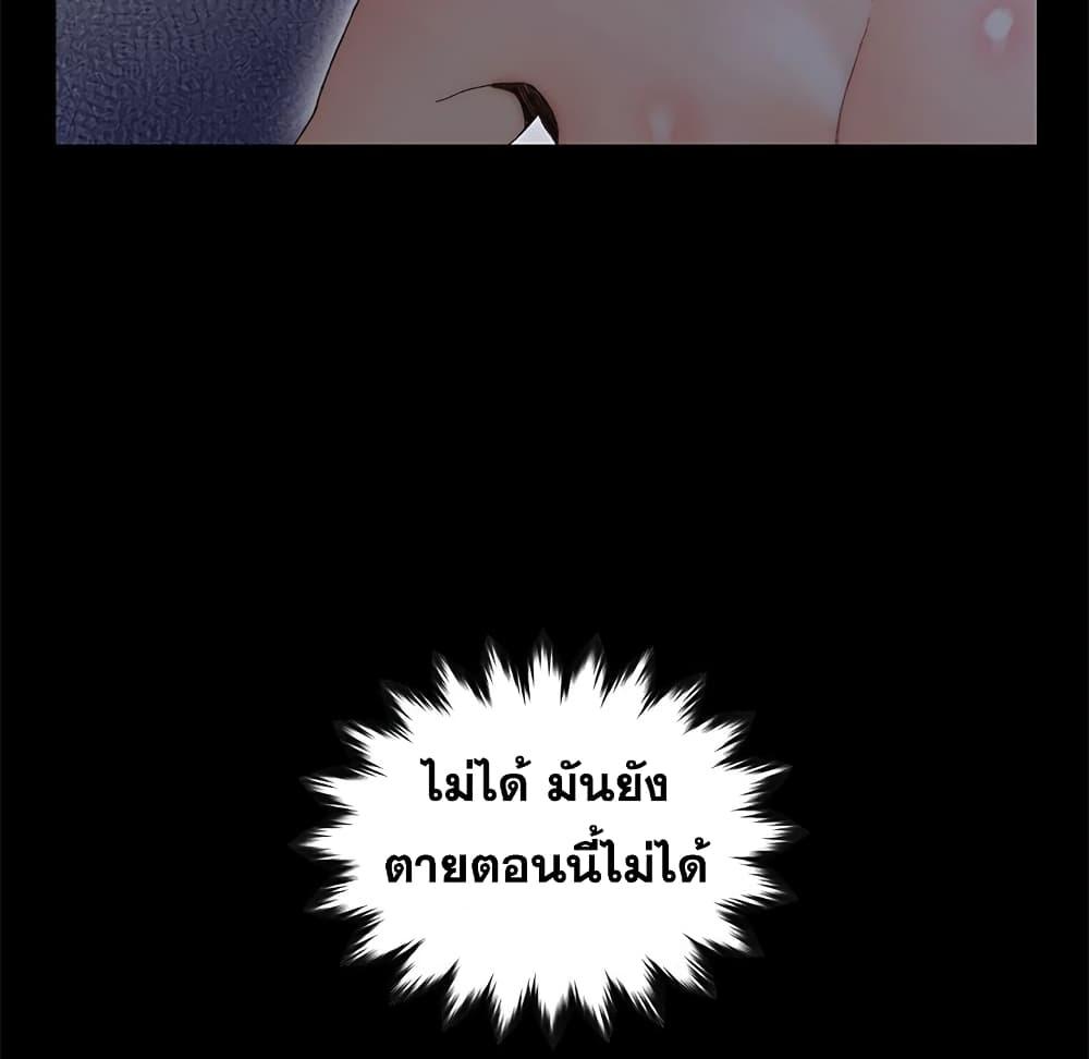 เพื่อนพ่อระยำ-ขอชำระแค้น-20-Dads-Friend-Ch.20-45