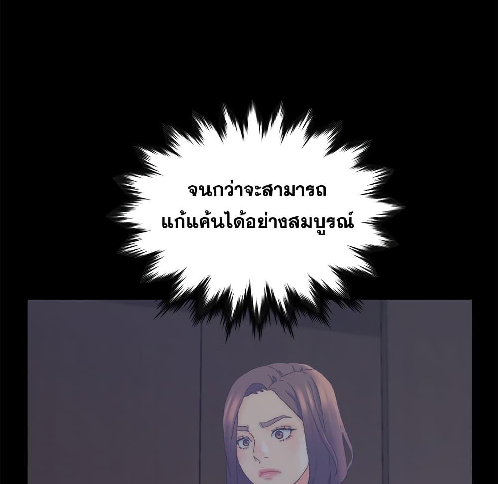 เพื่อนพ่อระยำ-ขอชำระแค้น-20-Dads-Friend-Ch.20-49