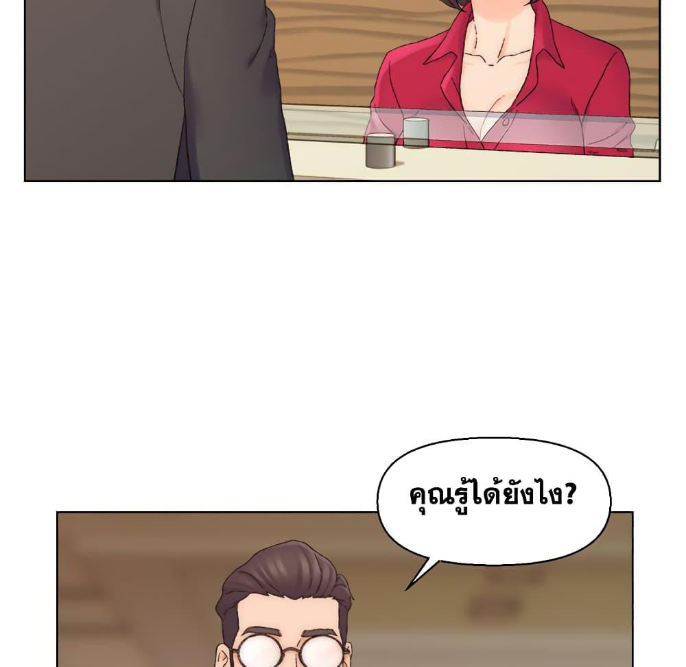เพื่อนพ่อระยำ-ขอชำระแค้น-20-Dads-Friend-Ch.20-52