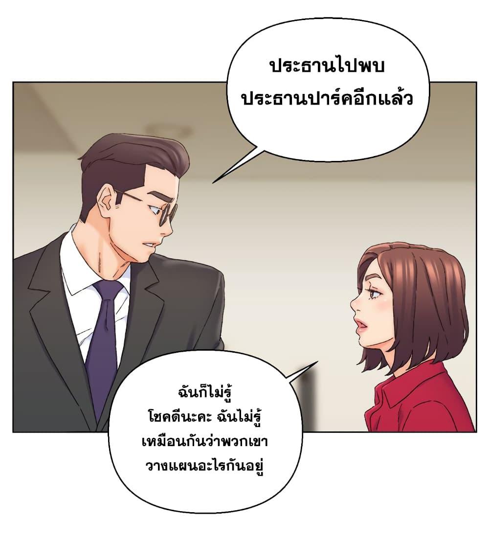 เพื่อนพ่อระยำ-ขอชำระแค้น-20-Dads-Friend-Ch.20-54