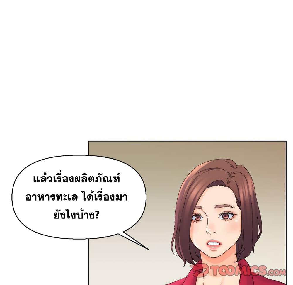เพื่อนพ่อระยำ-ขอชำระแค้น-20-Dads-Friend-Ch.20-55