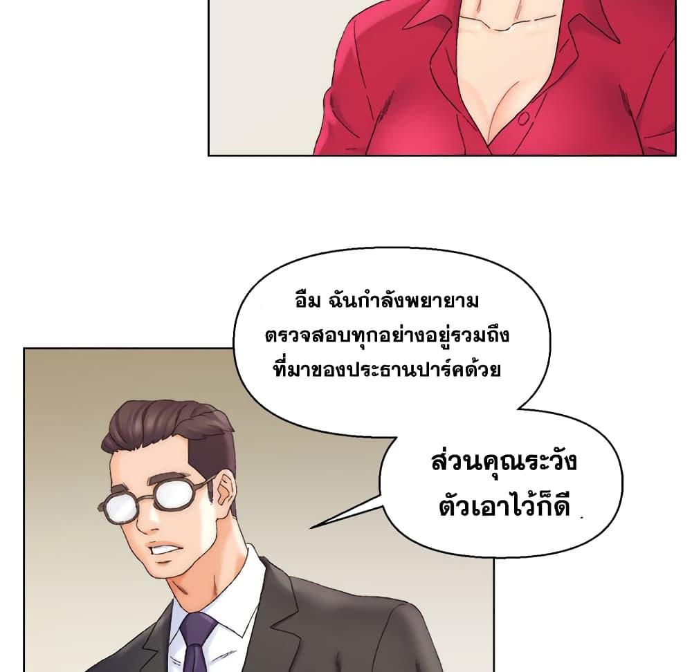 เพื่อนพ่อระยำ-ขอชำระแค้น-20-Dads-Friend-Ch.20-56