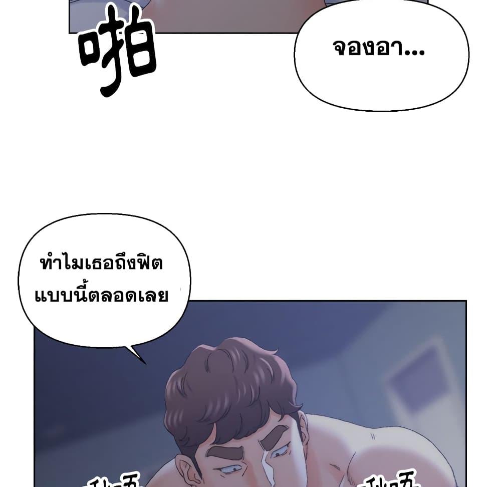 เพื่อนพ่อระยำ-ขอชำระแค้น-20-Dads-Friend-Ch.20-64
