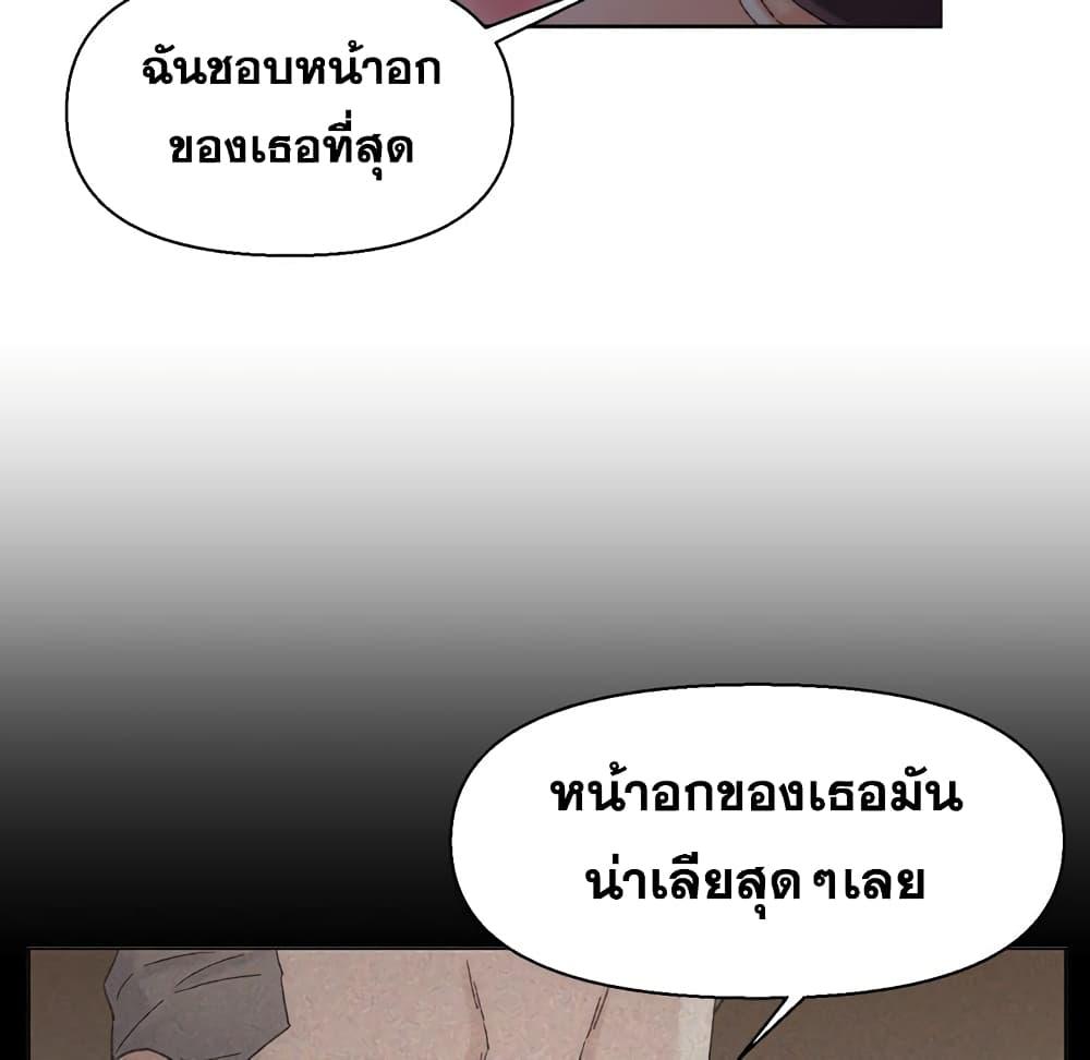 เพื่อนพ่อระยำ-ขอชำระแค้น-20-Dads-Friend-Ch.20-67