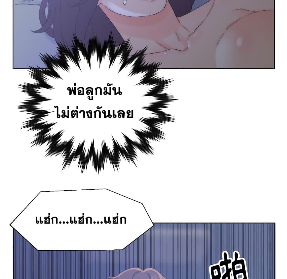 เพื่อนพ่อระยำ-ขอชำระแค้น-20-Dads-Friend-Ch.20-70