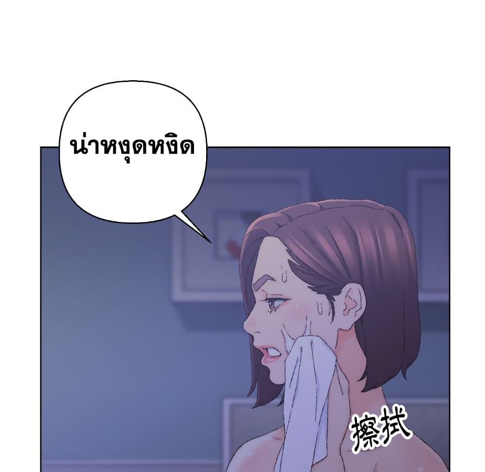 เพื่อนพ่อระยำ-ขอชำระแค้น-20-Dads-Friend-Ch.20-81