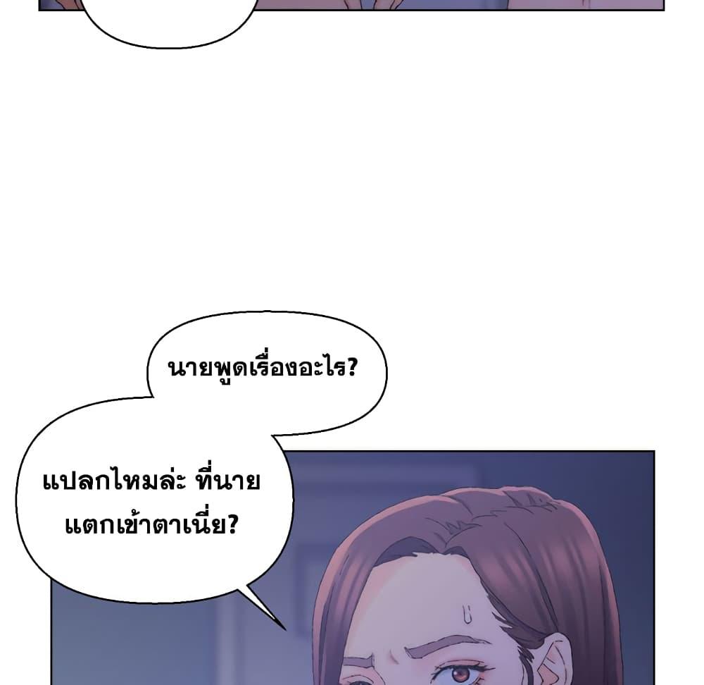 เพื่อนพ่อระยำ-ขอชำระแค้น-20-Dads-Friend-Ch.20-84