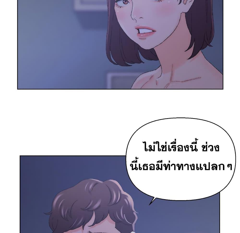 เพื่อนพ่อระยำ-ขอชำระแค้น-20-Dads-Friend-Ch.20-85