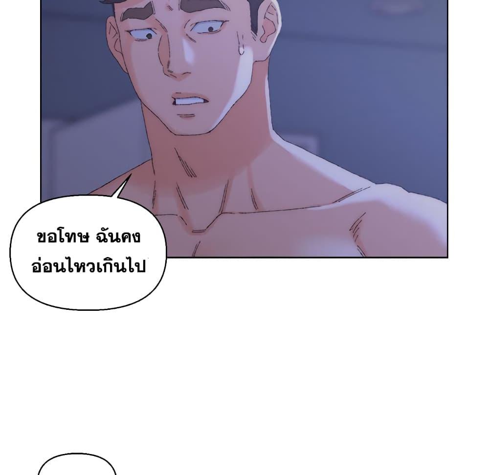 เพื่อนพ่อระยำ-ขอชำระแค้น-20-Dads-Friend-Ch.20-86
