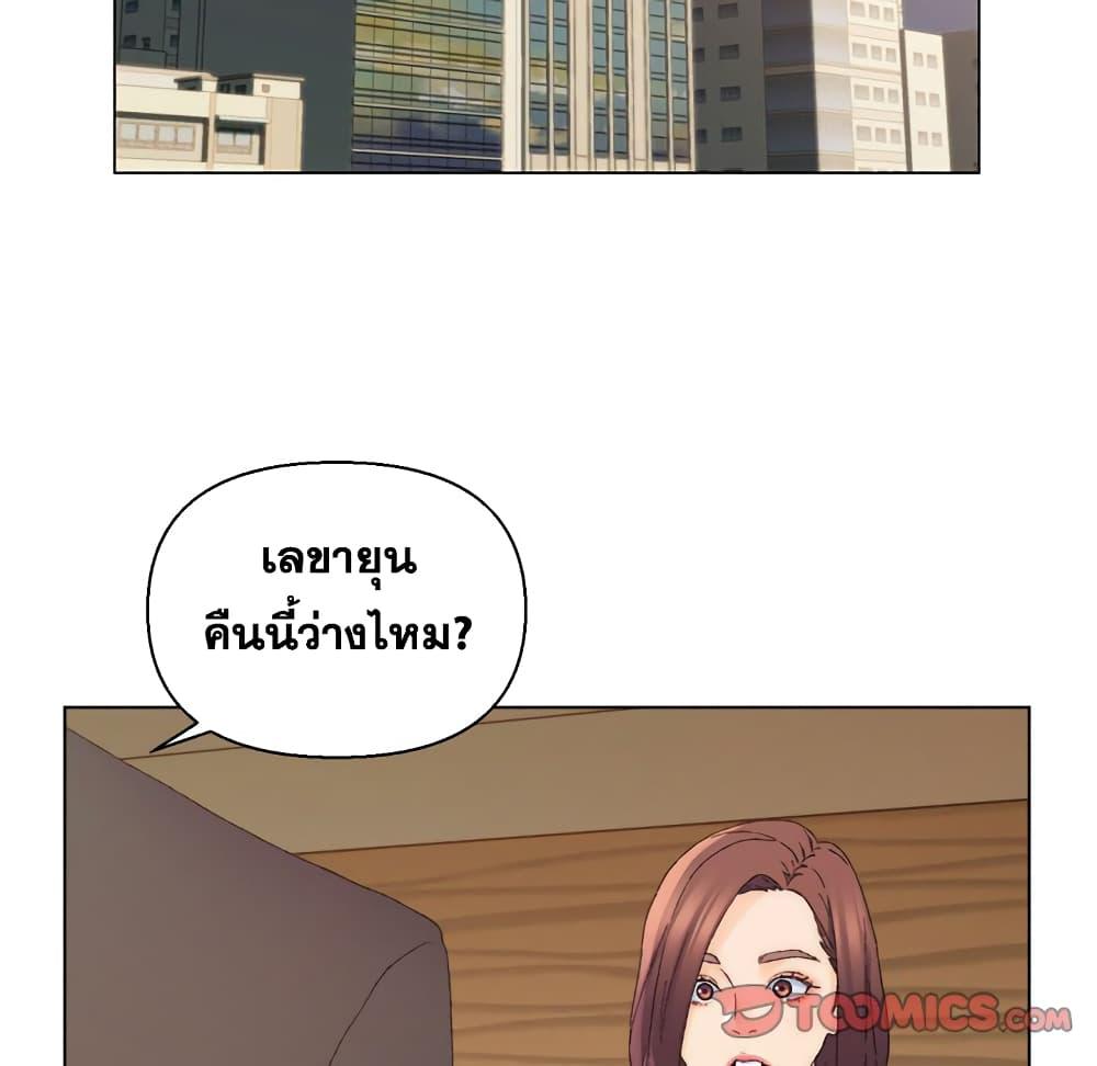 เพื่อนพ่อระยำ-ขอชำระแค้น-20-Dads-Friend-Ch.20-89