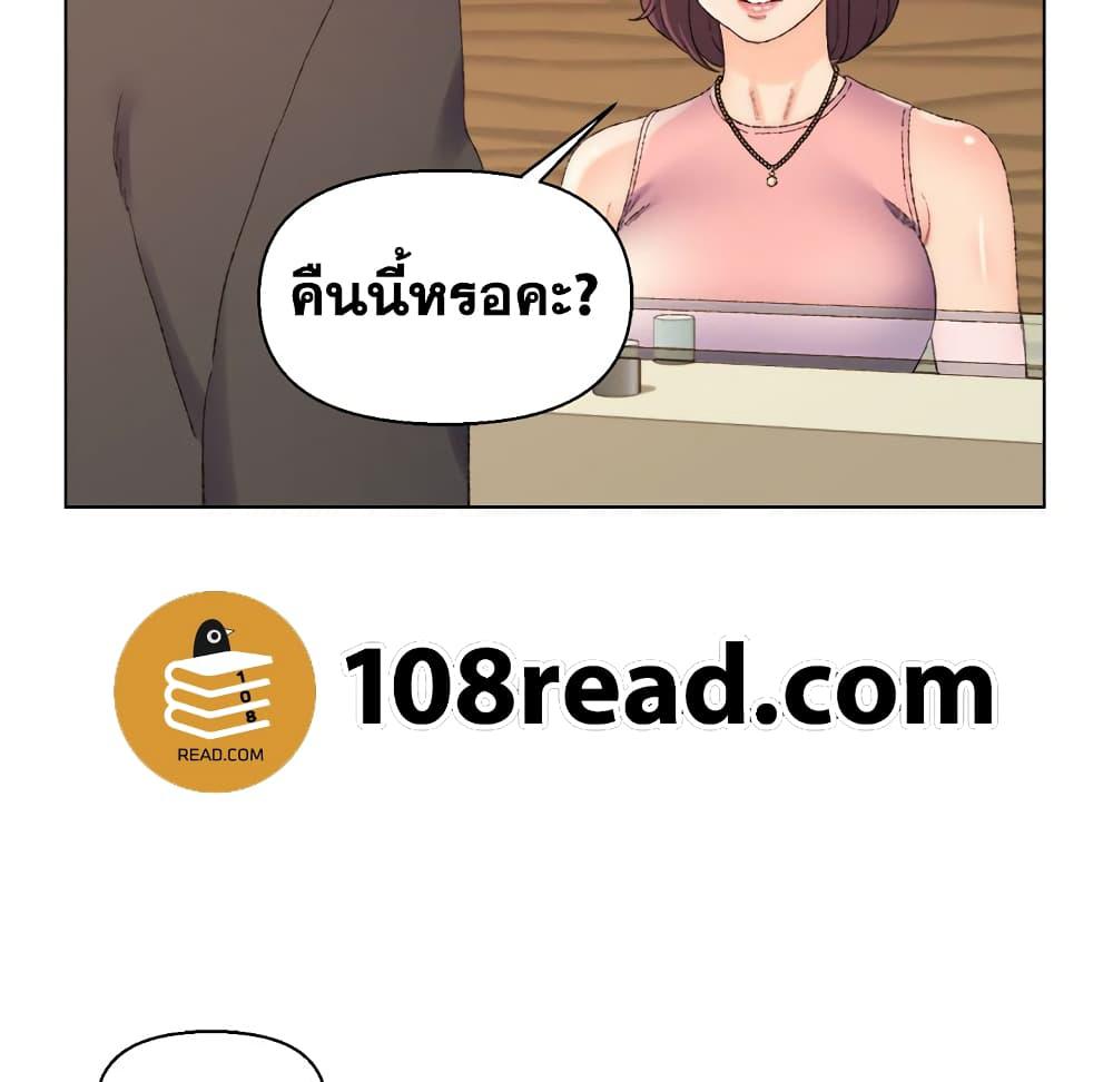 เพื่อนพ่อระยำ-ขอชำระแค้น-20-Dads-Friend-Ch.20-90
