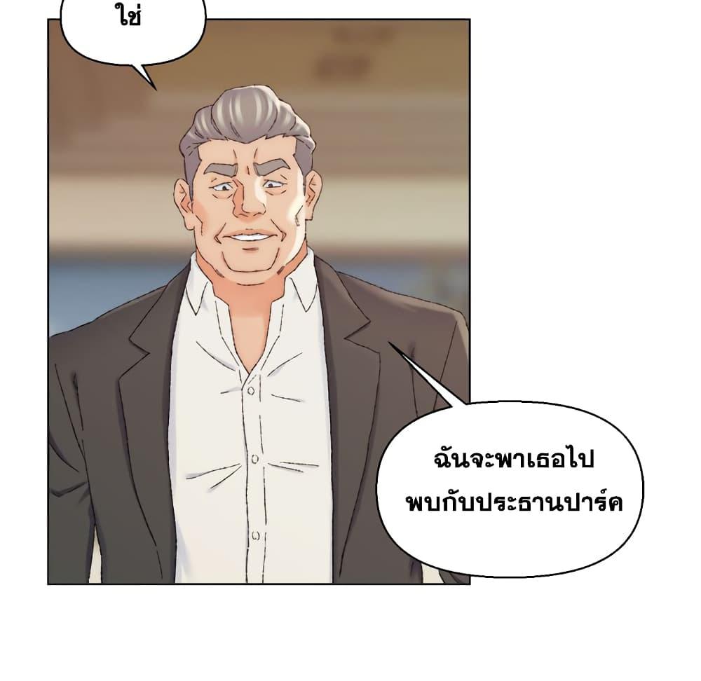 เพื่อนพ่อระยำ-ขอชำระแค้น-20-Dads-Friend-Ch.20-91