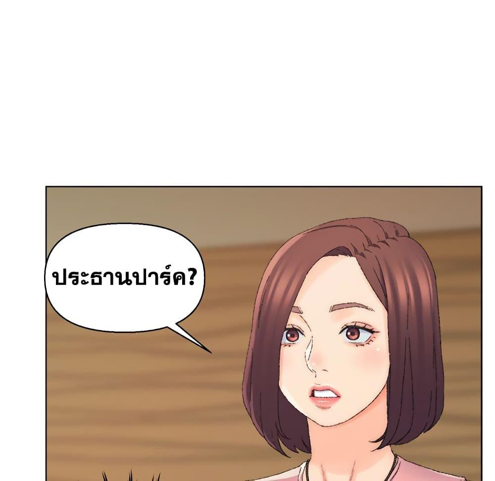 เพื่อนพ่อระยำ-ขอชำระแค้น-20-Dads-Friend-Ch.20-92