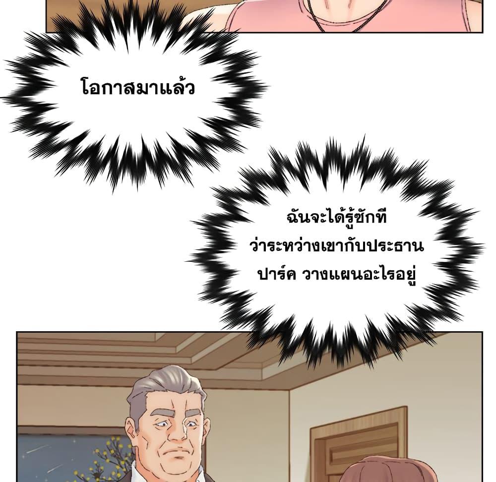 เพื่อนพ่อระยำ-ขอชำระแค้น-20-Dads-Friend-Ch.20-93