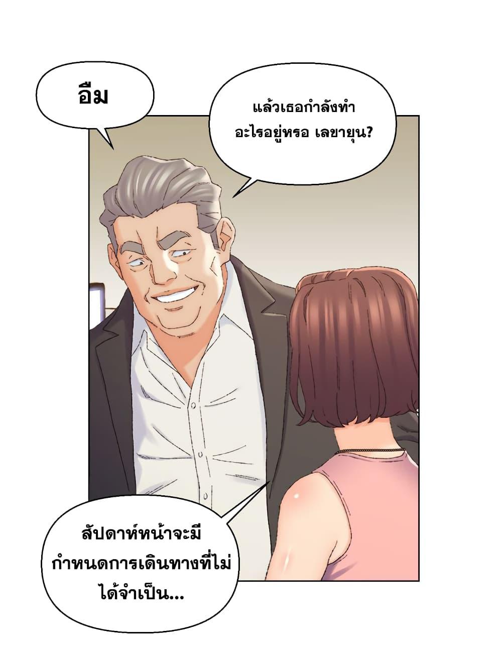 เพื่อนพ่อระยำ-ขอชำระแค้น-20-Dads-Friend-Ch.20-95