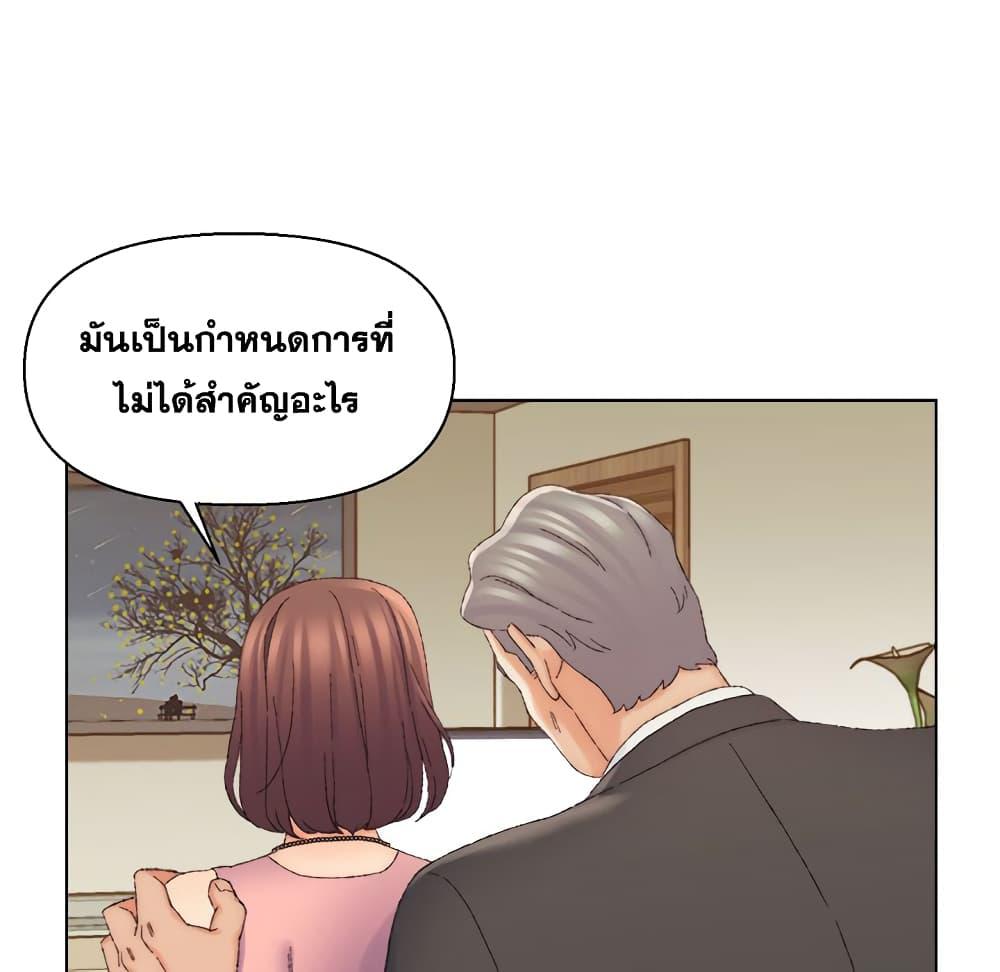 เพื่อนพ่อระยำ-ขอชำระแค้น-20-Dads-Friend-Ch.20-96