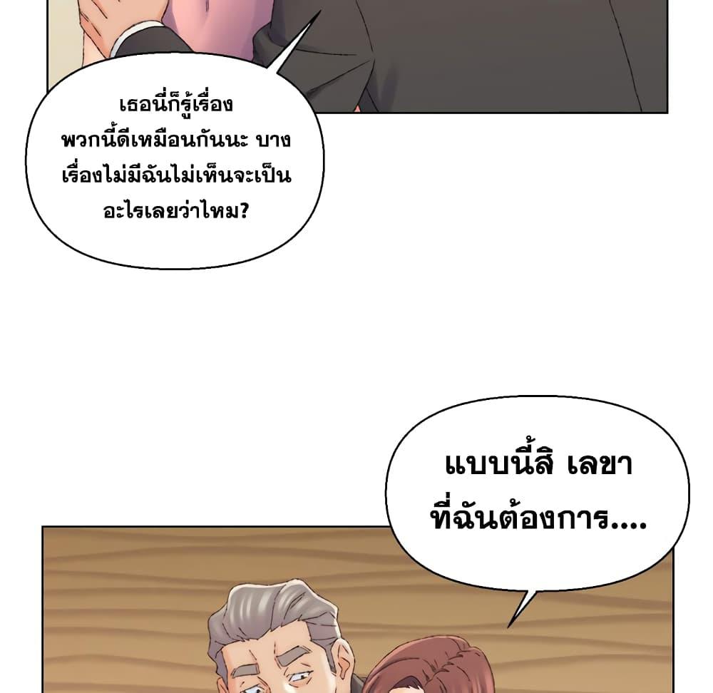 เพื่อนพ่อระยำ-ขอชำระแค้น-20-Dads-Friend-Ch.20-97