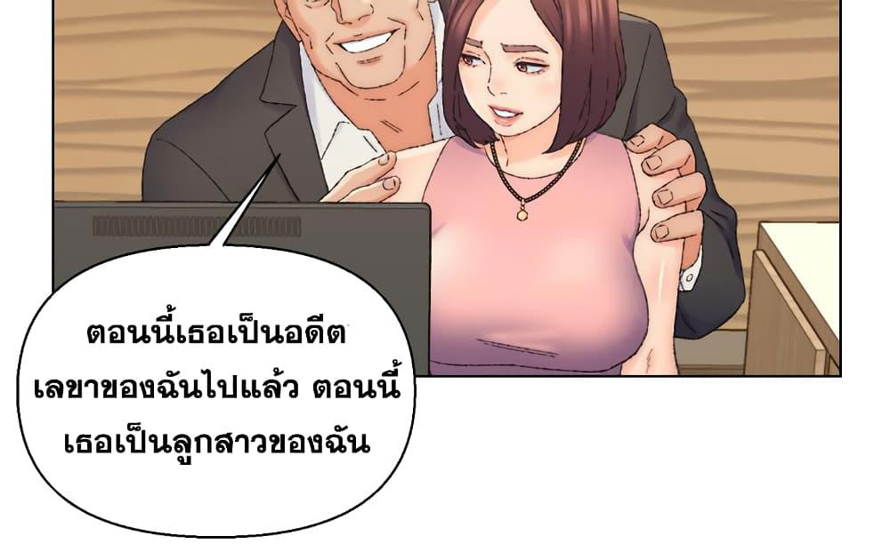 เพื่อนพ่อระยำ-ขอชำระแค้น-20-Dads-Friend-Ch.20-98