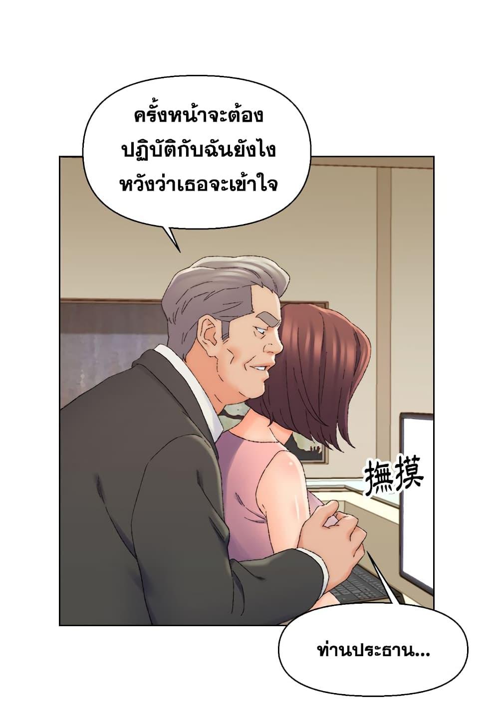 เพื่อนพ่อระยำ-ขอชำระแค้น-20-Dads-Friend-Ch.20-99