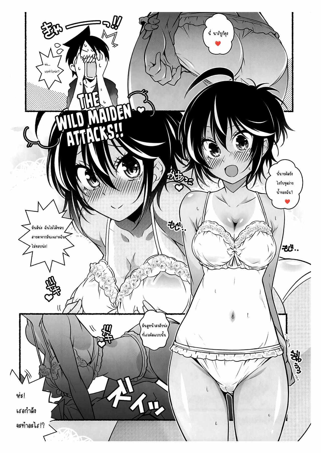 เพื่อนพ้องอยากตอบเเทน-SC2019-Summer-Maruarai-Arai-Kazuki-11